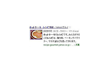 Google検索、レシピ情報に対応 ~ 「調理時間」「カロリー」が検索結果でひとめに 画像