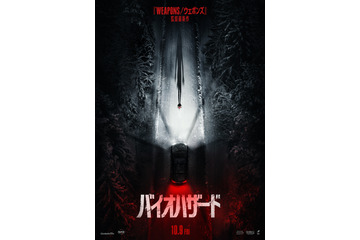『バイオハザード』最新作が10月9日に公開決定！ティザーポスター公開！ 画像