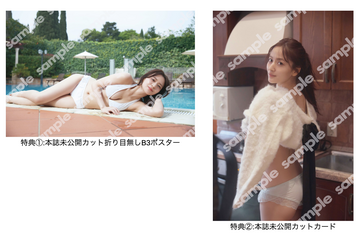 金川紗耶、1st写真集『好きのグラデーション』発売記念で生配信決定 画像