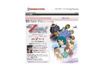 Yahoo!動画、「機動戦士ZガンダムII -恋人たち-」特集〜会員向け無料動画も 画像