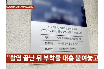 また？繰り返される韓国ドラマ撮影の“迷惑行為”に物議「無断で防犯カメラ覆い原状回復もナシ」 画像