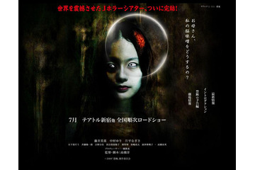 心臓が弱い人は注意! 最注目ホラー映画「恐怖」の予告編が到着 画像