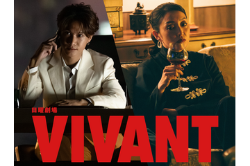 堺雅人主演の日曜劇場『VIVANT』、第2シーズン初の新キャスト2名が発表！ 画像