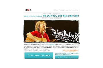 楽天、佐野元春特別限定ライブを独占ストリーミング配信 画像