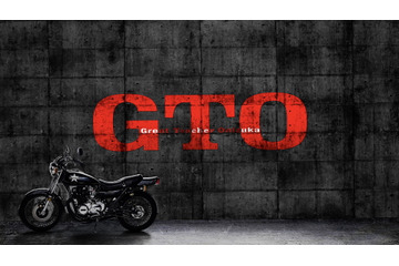 反町隆史『GTO』90秒トレーラー公開　50代の鬼塚英吉が初お披露目 画像