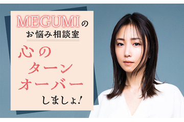 MEGUMIが「週刊文春」で新連載スタート！「『なんで私!?』と、驚きすぎて笑ってしまった」 画像
