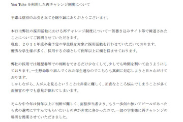 「やずや」就活PR動画流出~健気さに「採用してあげたら」の声も多数 画像
