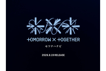 TOMORROW X TOGETHER、日本5thシングル『セツナハナビ (Setsuna Hanabi)』発売決定！ 画像