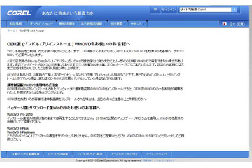 Blu-ray版『アバター』がPCバンドル済みの再生ソフトやBDプレーヤーで正常再生できず――ディスク側の機能拡張により 画像