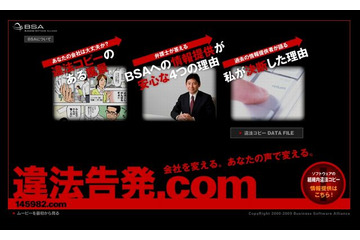 獅子身中の虫!? 組織内違法コピー、ワースト3は「ソフト業界」「マスコミ」「建設不動産」 画像