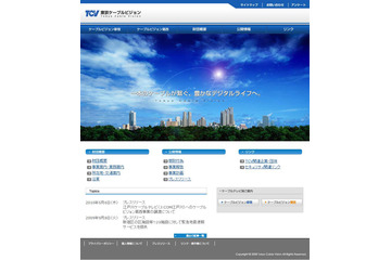 東京ケーブルビジョン、ケーブルテレビ事業をJ:COM江戸川に譲渡 画像