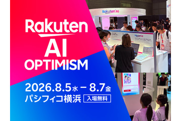 楽天、AI時代のビジネスイベント開催！グループ最大級「Rakuten AI Optimism」展示内容を公開 画像