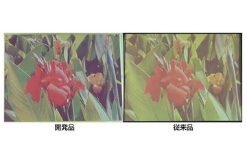 電子ペーパー、より色あざやかに高速に ～ 富士通研、カラー性能を飛躍的に向上させる技術を開発 画像