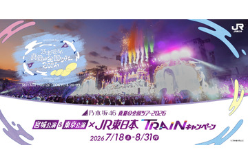 仙台駅に巨大な乃木坂46の七夕飾りが出現！メンバーの特別ソロパネルも！！ 画像