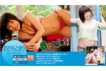 芸人? アイドル? 広末涼子似で大ブレイクのおかもとまりのグラビアが公開 画像
