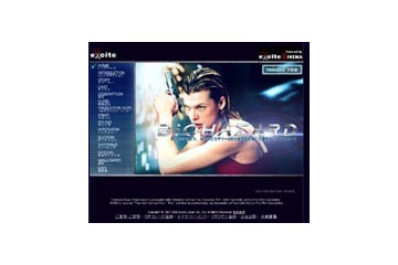 エキサイト、「バイオハザードスペシャルサイト」を開設。メイキングや記者会見の模様をBB配信 画像