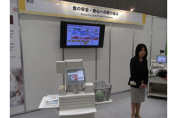 【富士通フォーラム2010(Vol.15)】「お早めにお召し上がり下さい」、食の安全・安心を守るICT 画像