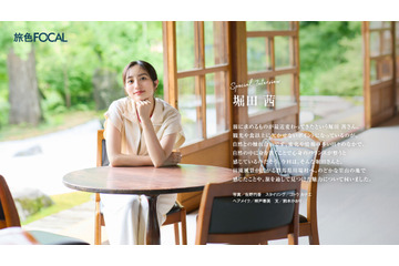 堀田茜が群馬県川場村へ1泊2日旅！里山リゾートで“ごほうびの時間” 画像