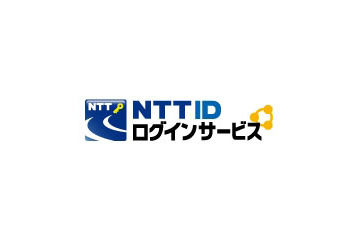 NTTグループ、携帯やネットのIDを一元化する「NTT IDログインサービス」発表 画像