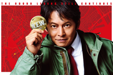 『踊る大捜査線 N.E.W.』趣里、白洲迅ら新メンバー映像公開！“熱血”“葛藤”など謎のキーワードも登場 画像