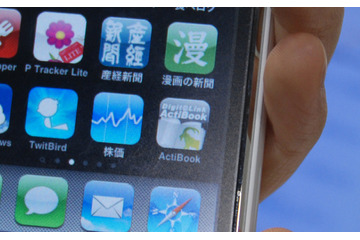 スターティアラボ、電子ブック作成ソフト「ActiBook」をデモ 画像