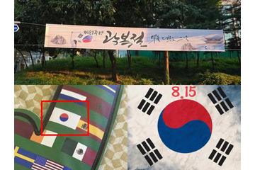 韓国国旗、ミスが多すぎて“正しい国旗”まで疑われる…K-POPアイドルが謝罪した珍騒動のワケ 画像