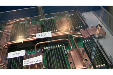 【富士通フォーラム2010 Vol.28：動画】8万個以上のCPUを接続！次世代スパコンのプロトタイプ 画像