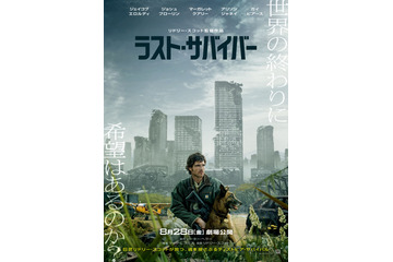 リドリー・スコット最新作『ラスト・サバイバー』特別映像公開！ジェイコブ・エロルディら豪華キャスト終結 画像