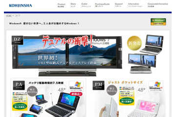 工人舎、直販サービスを終了――販売はオンキヨーの直販サイトへ 画像