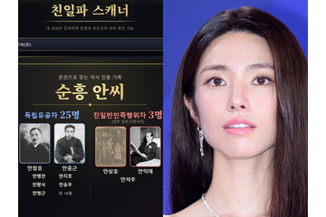 “親日派財産”を没収する韓国で「自分の祖先は大丈夫か」を検証できるサイトまで登場…国民は困惑気味？ 画像