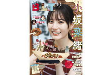 日向坂46・小坂菜緒、上京して気付いた故郷大阪の魅力！ 画像