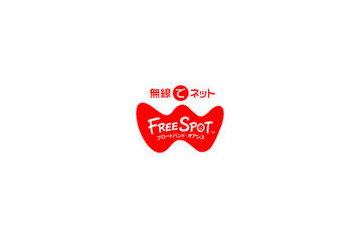 [FREESPOT] 福岡県のUomachiWLANなど7か所にアクセスポイントを追加 画像