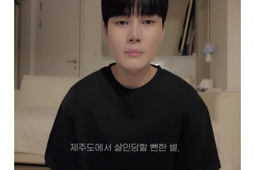 “済州島で殺されかけた”元韓国アイドル、捏造説を否定「再生数稼ぎのためではない」 画像
