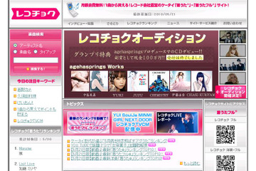 1位は嵐「Happiness」~5月病を吹き飛ばす“アゲうた”ランキング 画像