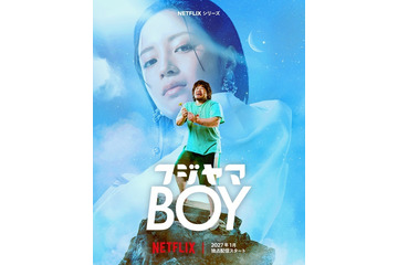 一ノ瀬ワタルが広瀬すずに恋！来年1月Netflix配信シリーズのヒューマン・コメディ 画像