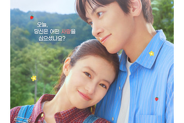 チ・チャンウク×今田美桜W主演『メリーベリーラブ』、10月7日スタート　ビジュアルも解禁 画像