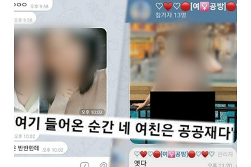 「彼女は公共財」“知人陵辱部屋”に恋人のわいせつ合成写真を…韓国デジタル性犯罪の最前線 画像
