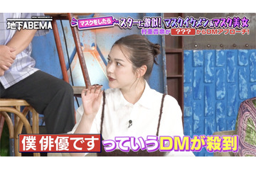 村重杏奈、「俳優と付き合いたい」宣言で「僕、俳優です」DM殺到 画像
