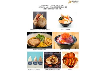 北海道の味覚が代々木公園に大集合！約70ブース出展「北海道フェア」開催 画像