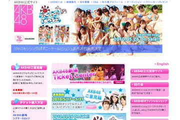 「AKB48総選挙」初日の投票では前田敦子が1位に 画像