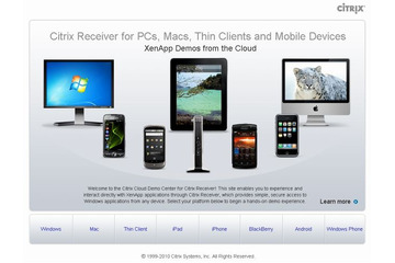 シトリックス、「Citrix Receiver for iPad」提供開始 ~ XenDesktopなどでiPadを仮想オフィス化 画像