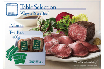 鎌倉山、和牛モモのローストビーフを200g×2本で新発売！ 画像