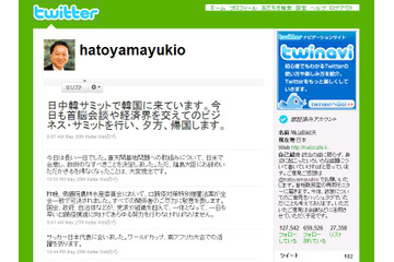 鳩山由紀夫首相が辞任表明、65万人のフォロワーがいるTwitterでは? 画像