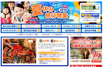 ひと足早く“夏の計画”~有名花火大会&夏祭りと宿を紹介「夏休み旅行特集」 画像