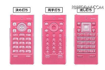 au、新機種「beskey」と「REGZA Phone T004」を4日に発売 画像