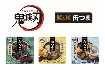 『鬼滅の刃』×「缶つま」コラボ！炭治郎・伊之助・善逸をデザインした新商品3種が登場 画像