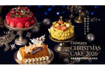 大丸福岡天神店、2026年クリスマスケーキの予約受付開始！ 画像
