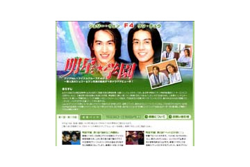 台湾トップアイドルグループ F4のジェリー＆ケン主演「明星★学園」配信開始 画像