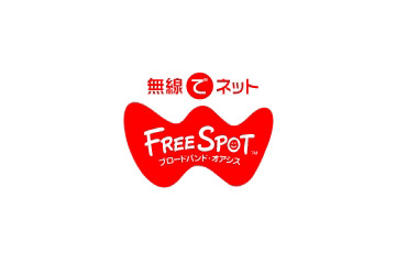 [FREESPOT] 静岡県と鹿児島県の2か所にアクセスポイントを追加 画像