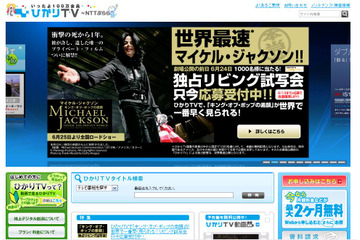 関西ローカル製作のイケメンドラマを「ひかりTV」で見逃し配信 画像
